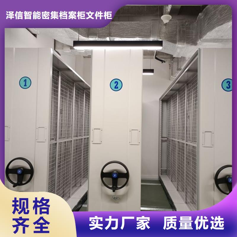 免费安装【泽信】密集档案资料柜