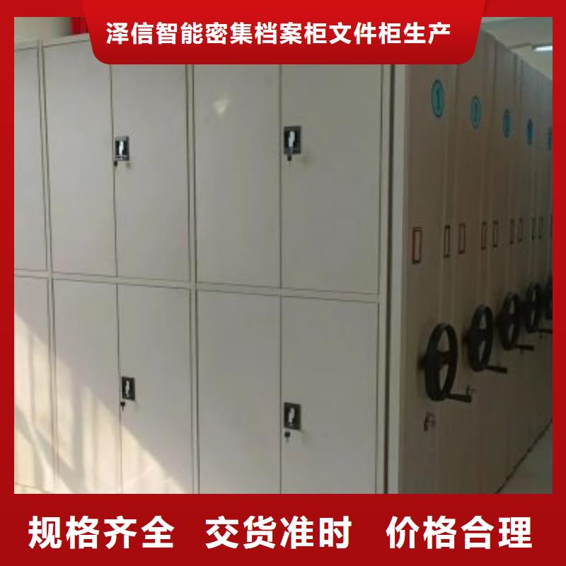尽善尽美【泽信】档案管理密集架
