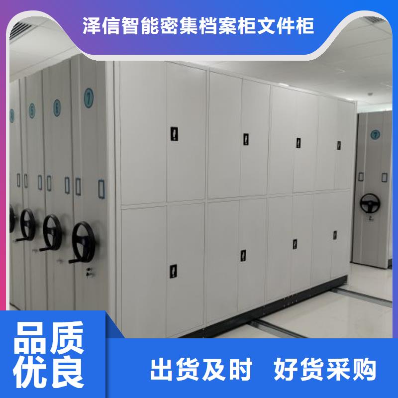 使用方法【泽信】档案室轨道文件柜