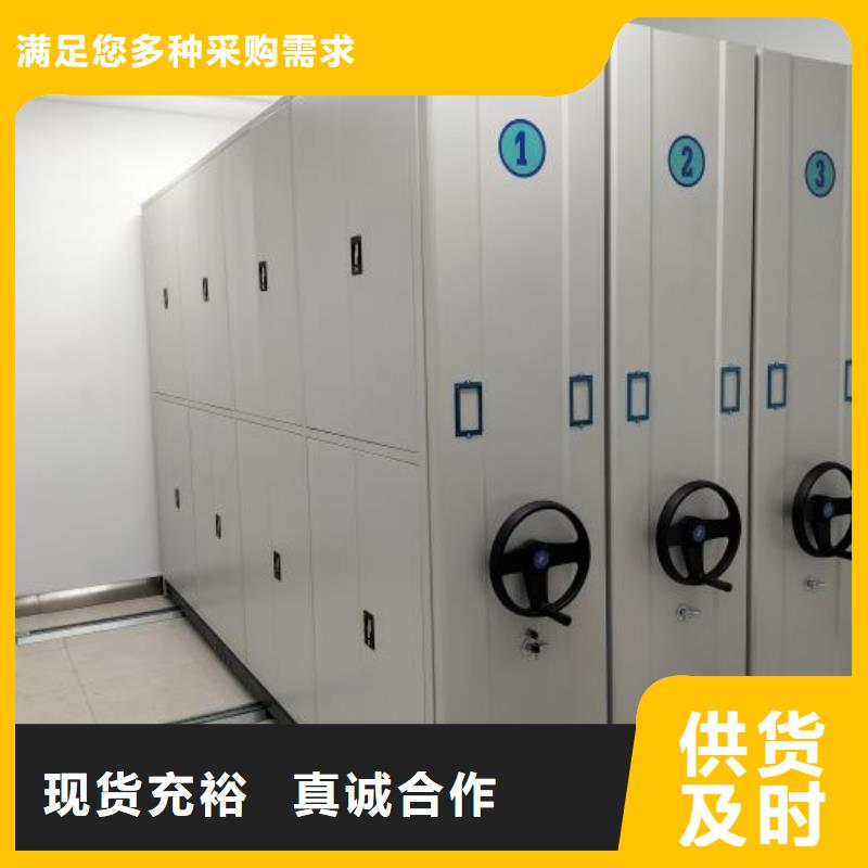 尽善尽美【泽信】档案管理密集架