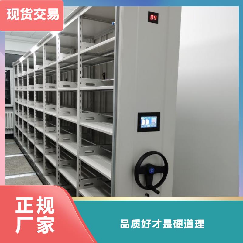 洽谈业务【泽信】手摇密集移动柜