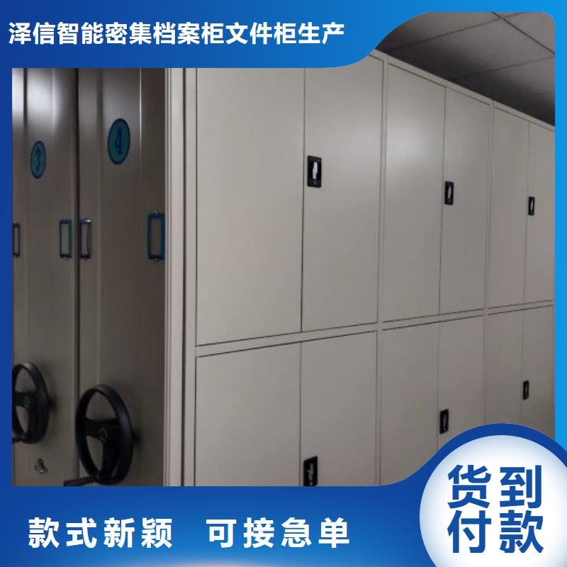 源头厂货【泽信】档案管理密集架