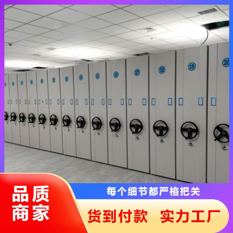 尽善尽美【泽信】档案管理密集架