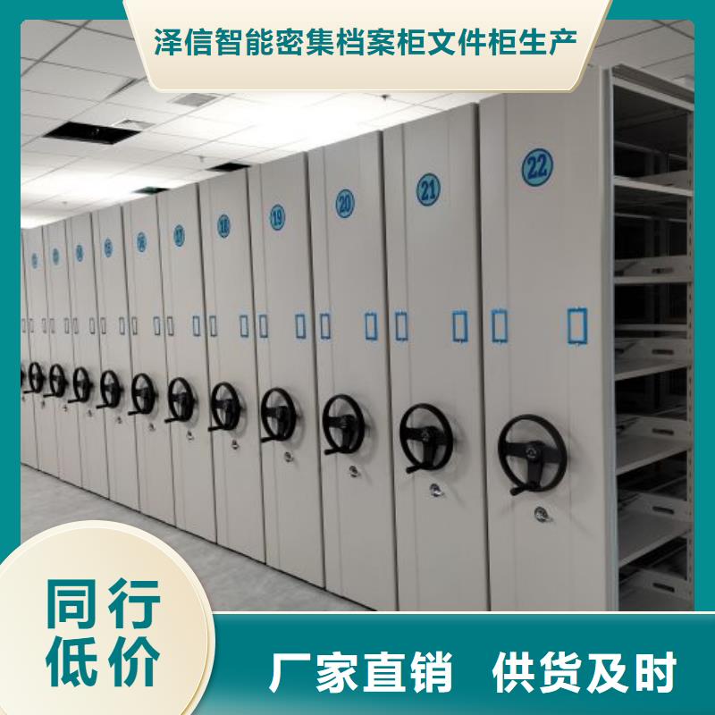 规格型号齐全【泽信】移动档案架