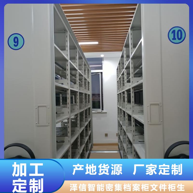 沟通合作【泽信】陵水县机械手动密集柜