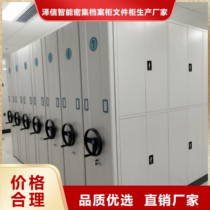交易市场【泽信】移动密集资料柜