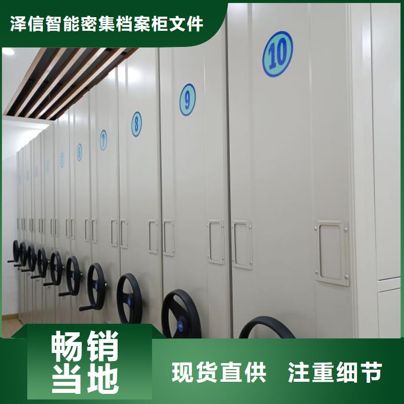 销售部【泽信】铁皮密集柜