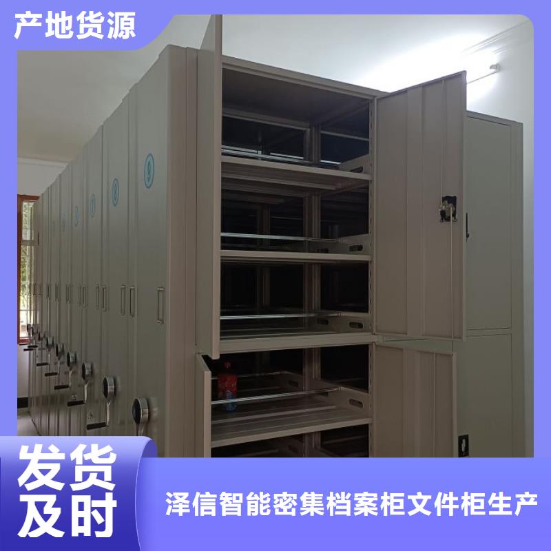 哪里便宜【泽信】移动档案柜