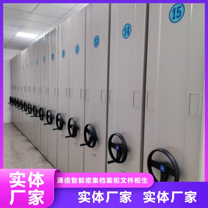 厂家供货【泽信】密集书架