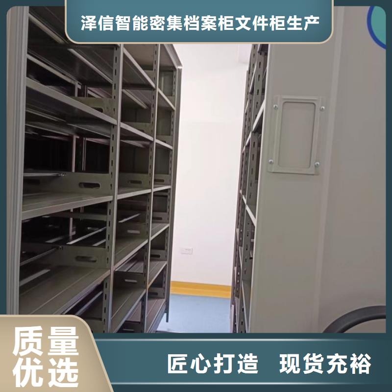 蓄势待发【泽信】智能式移动密集架