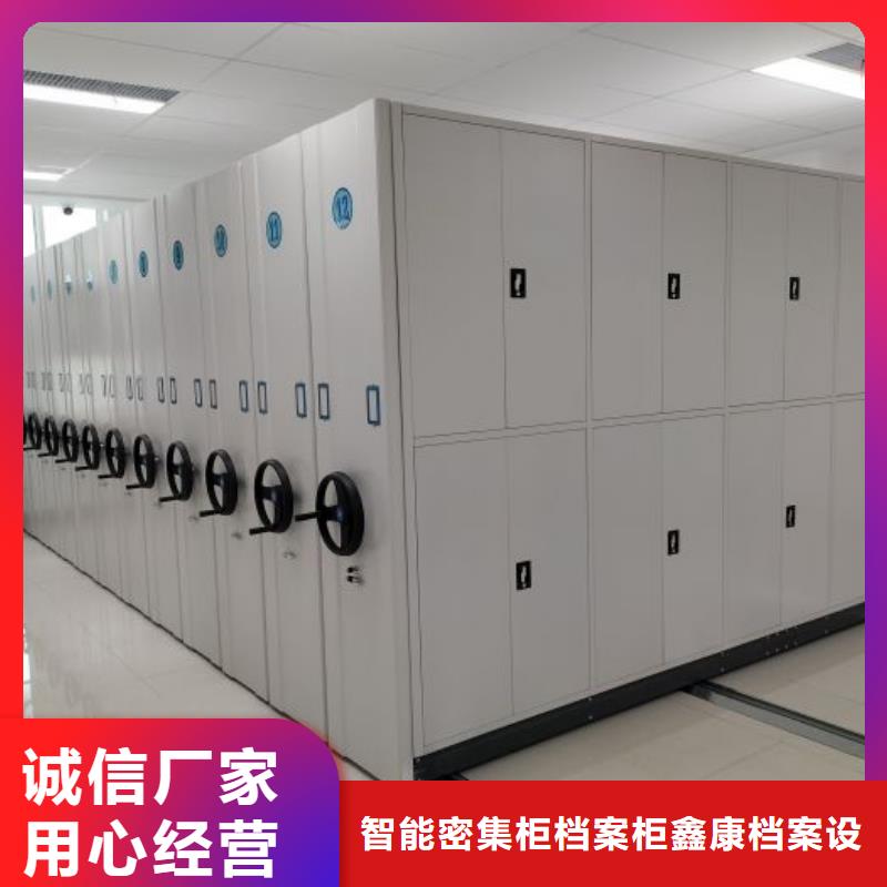 日常维修【鑫康】手摇移动铁皮柜