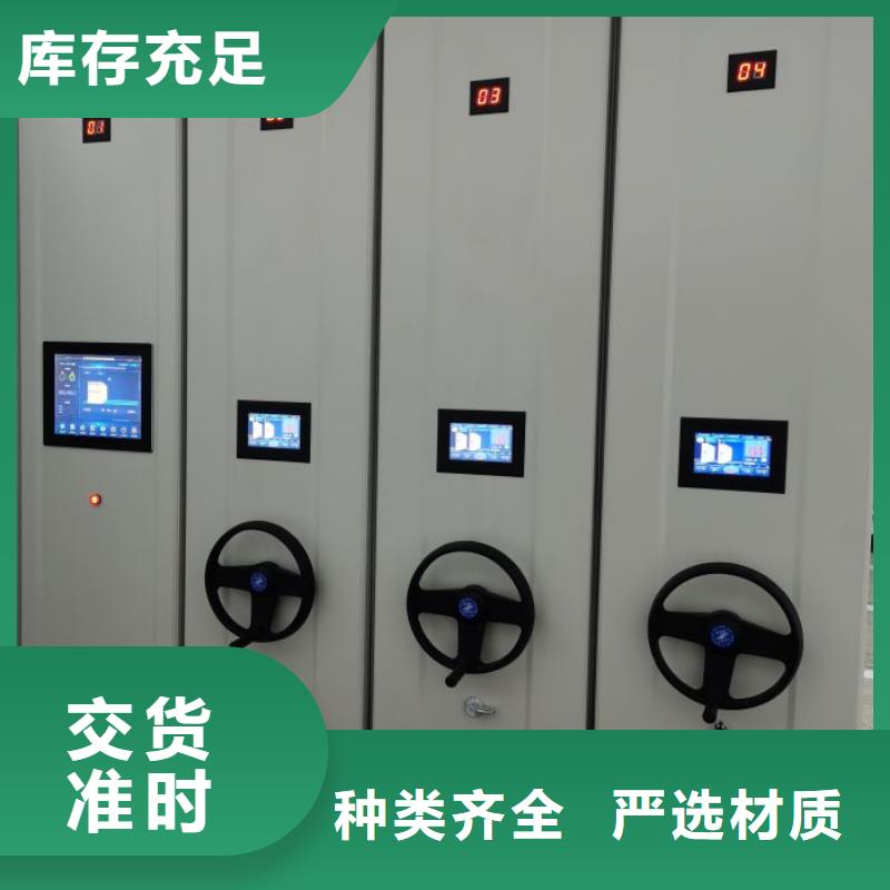 营业网点【鑫康】磁带密集柜