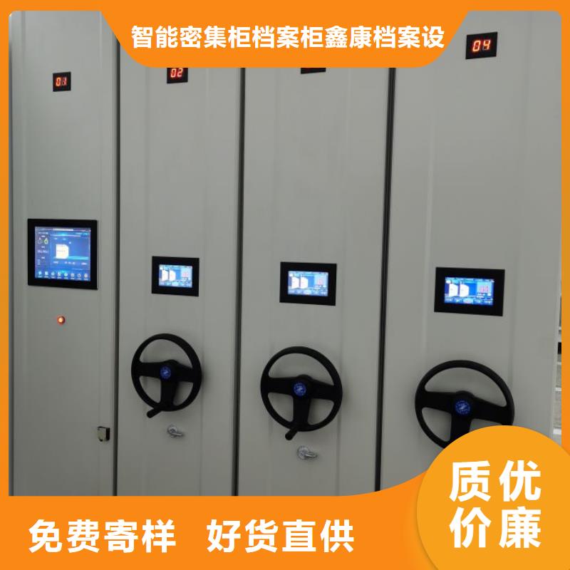 改造智能密集柜【鑫康】手电动密集架