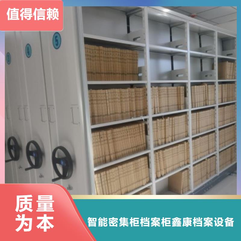 市场报价【鑫康】智能档案柜