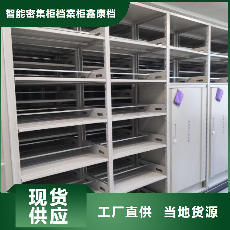 日常维修【鑫康】手摇移动铁皮柜