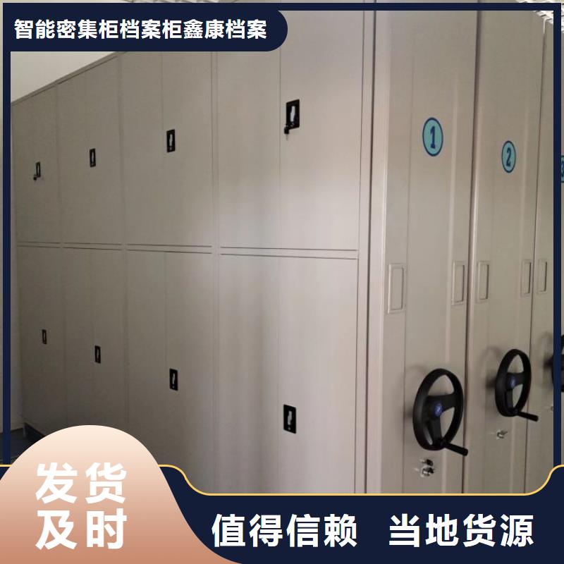 代理价【鑫康】电表密集架