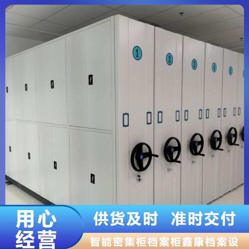 厂家是经销商生存的一切载体【鑫康】档案盒密集架
