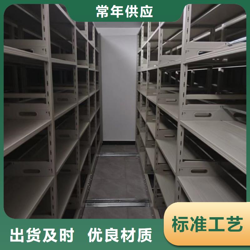 生产基地【鑫康】档案管理密集档案架