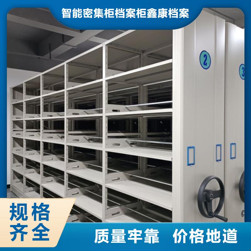 型号如何选择【鑫康】密集档案存放柜