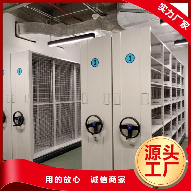 诚信为本【鑫康】会计凭证密集柜