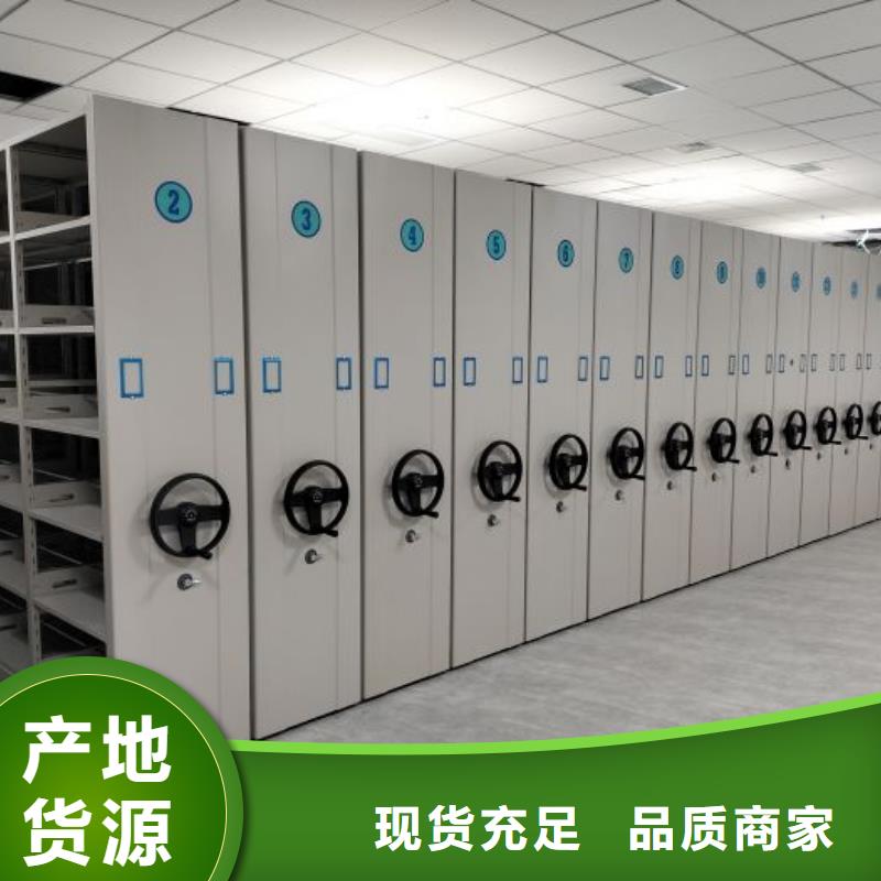 生产基地【鑫康】档案管理密集档案架