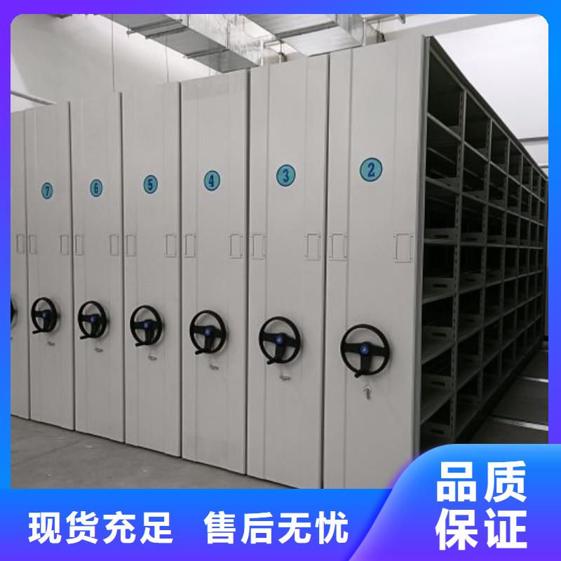 实力厂家【鑫康】智能式表库密集柜