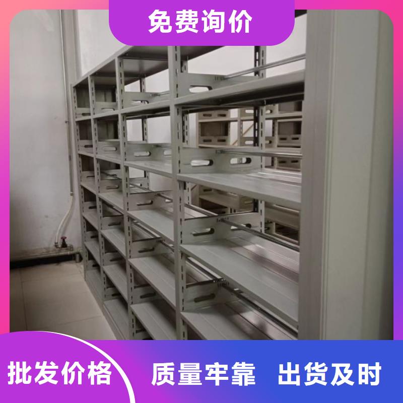 生产基地【鑫康】档案管理密集档案架