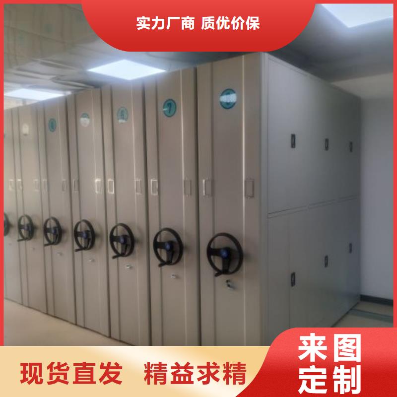 生产基地【鑫康】档案管理密集档案架
