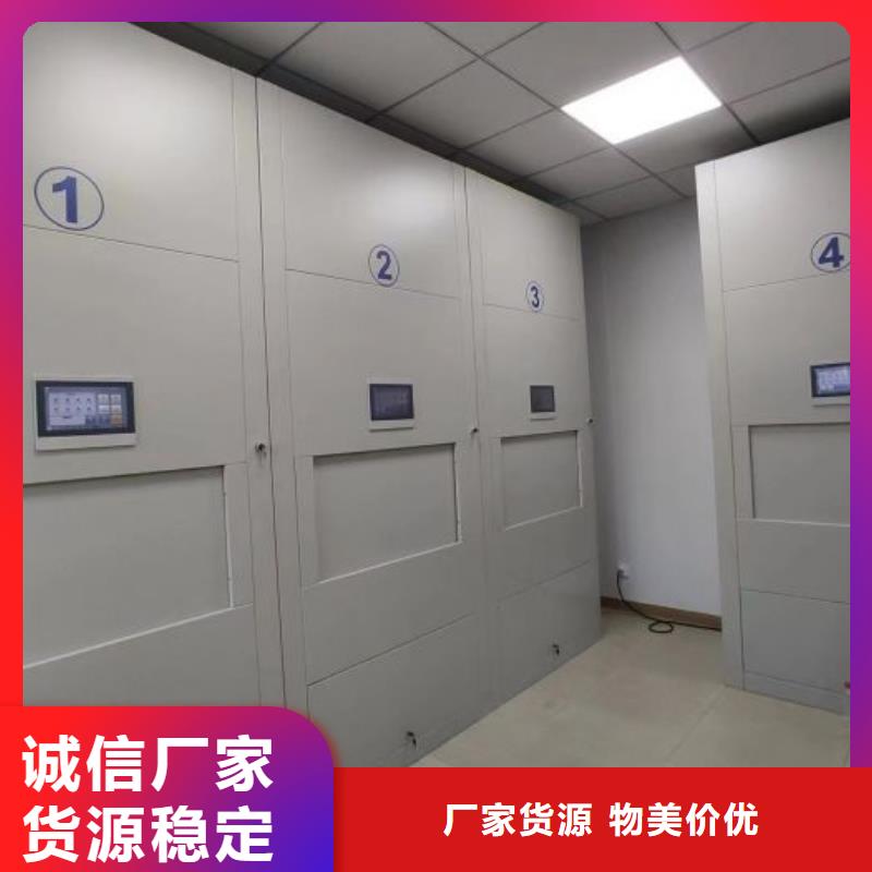 生产基地【鑫康】档案管理密集档案架
