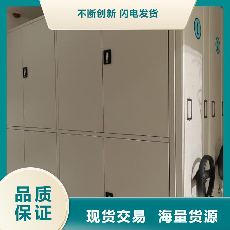 型号如何选择【鑫康】密集档案存放柜