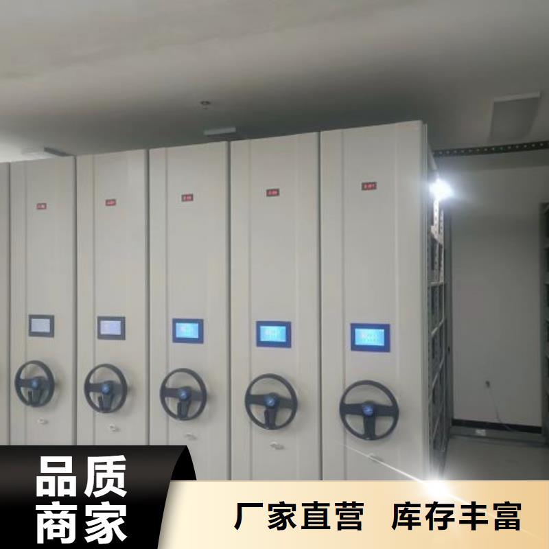 生产基地【鑫康】档案管理密集档案架