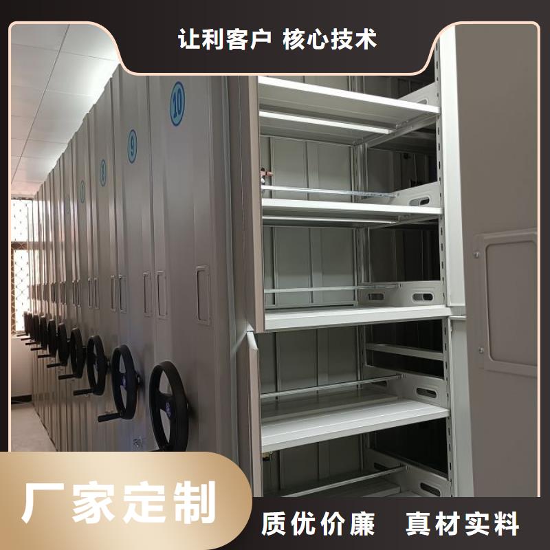 生产基地【鑫康】档案管理密集档案架