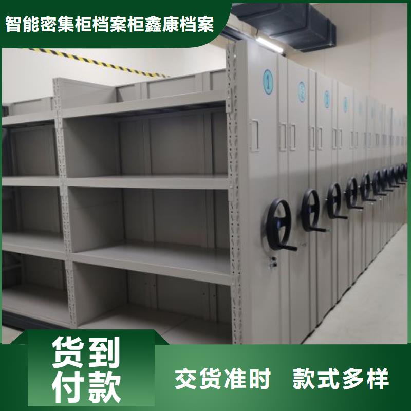 型号如何选择【鑫康】密集档案存放柜
