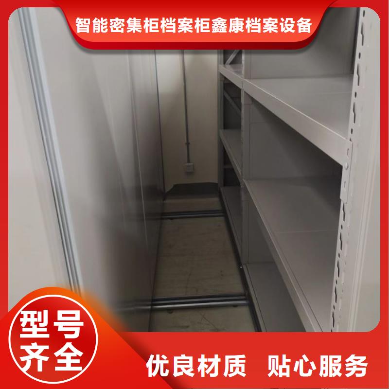 共存共赢【鑫康】智纳档案柜