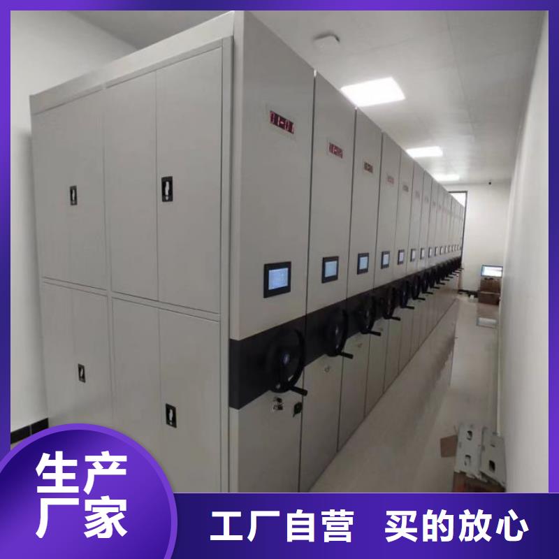 生产基地【鑫康】档案管理密集档案架