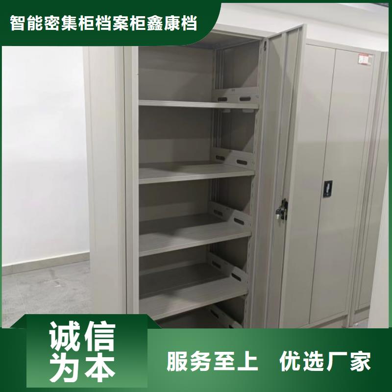 生产基地【鑫康】档案管理密集档案架