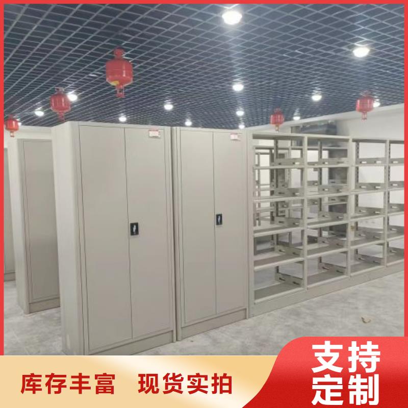 生产基地【鑫康】档案管理密集档案架