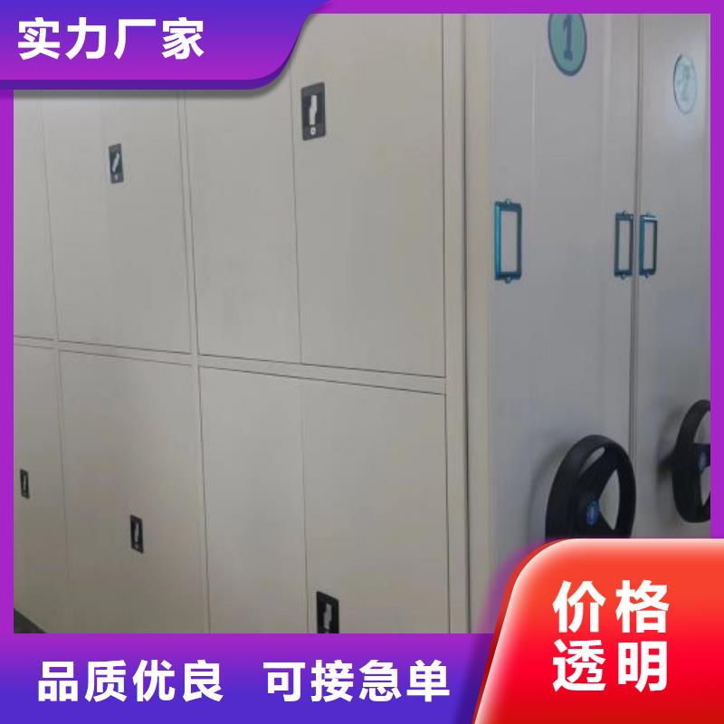 求实创造【鑫康】智能电表库密集架