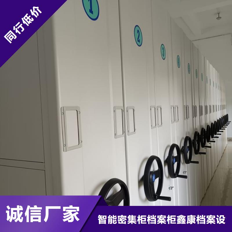 以人为本【鑫康】档案馆手动密集架