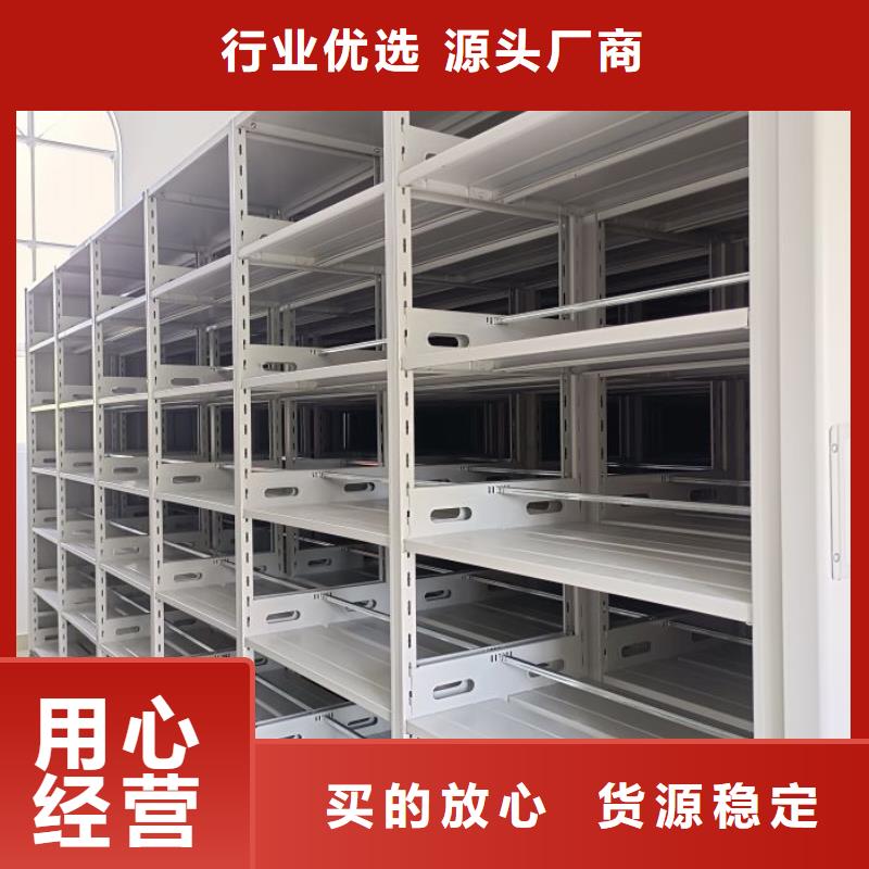 五星服务【鑫康】密集架档案密集柜