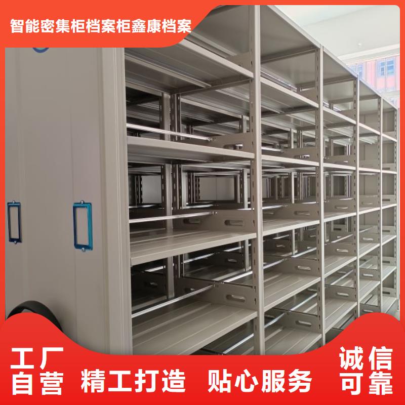 求实创造【鑫康】档案馆资料密集柜