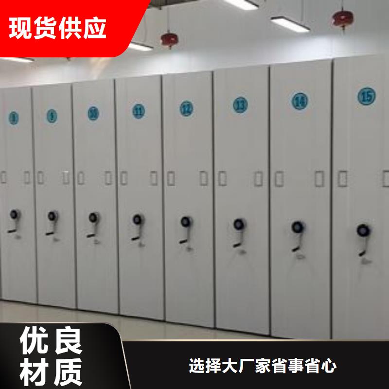 厂家现货供应【鑫康】密集型档案移动柜