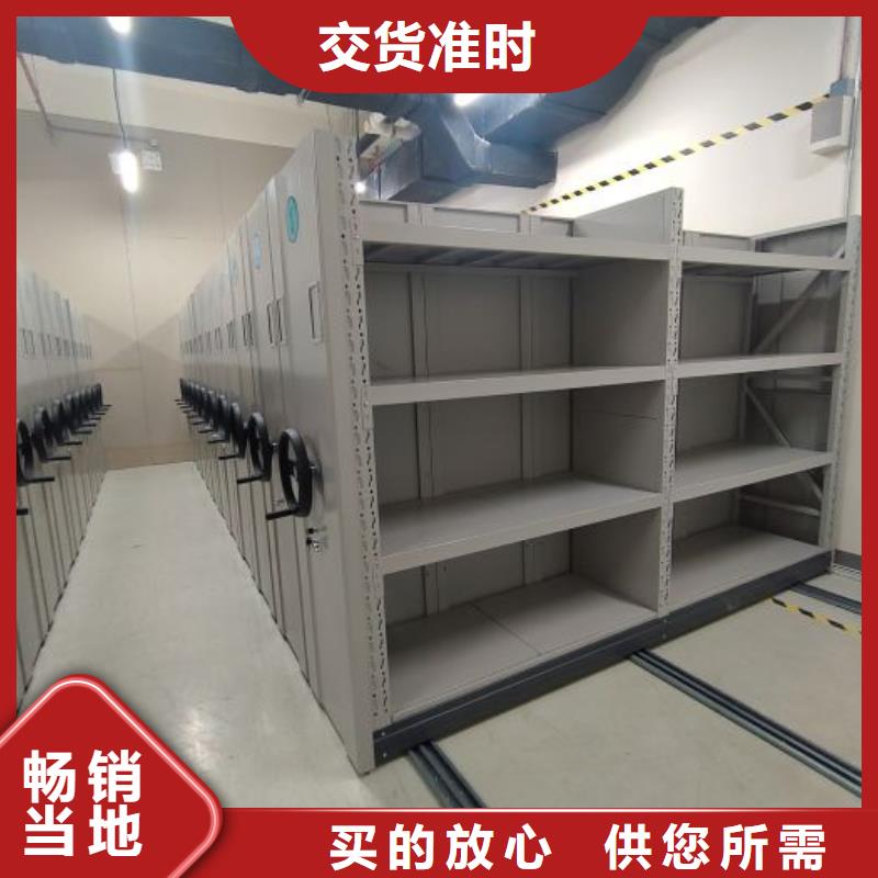 五星服务【鑫康】密集架档案密集柜