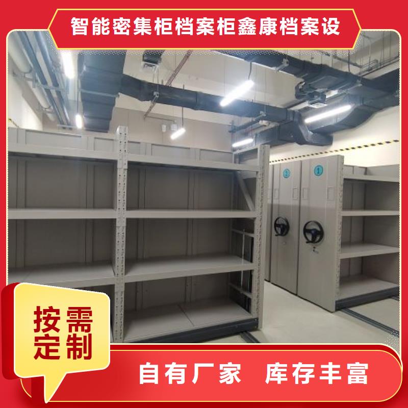 客户满意【鑫康】密集手摇式移动柜