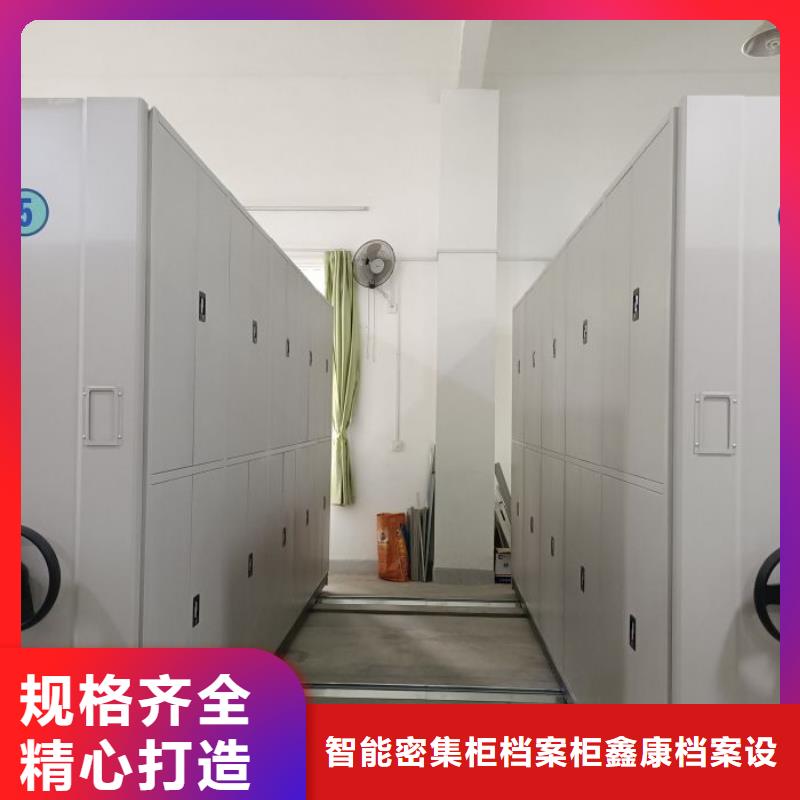 求实创造【鑫康】档案馆资料密集柜