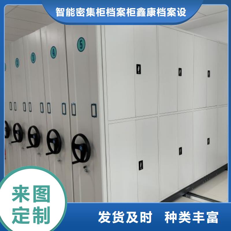 欢迎访问【鑫康】密集图书柜