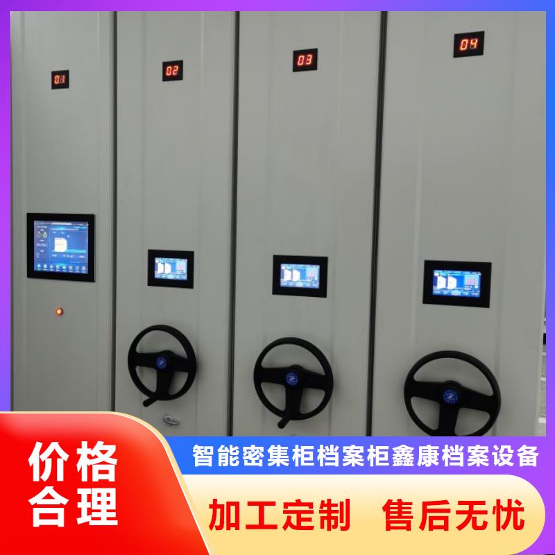 定制多少钱【鑫康】斜拉密集架