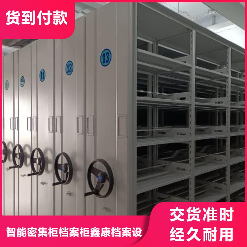 生产厂家服务【鑫康】移动式密集柜