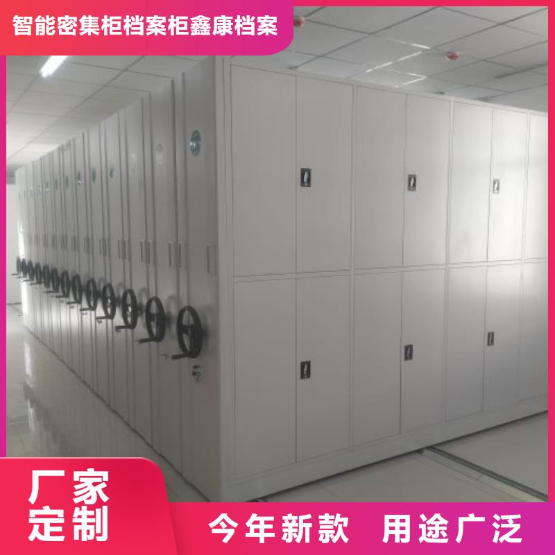 让利销售【鑫康】智能档案电动密集架