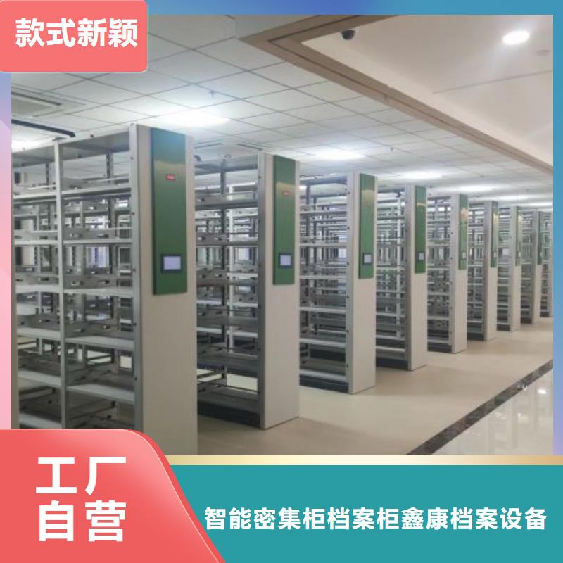 哪里销售【鑫康】档案库密集架